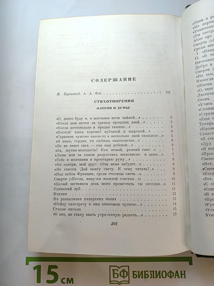 Стихотворения