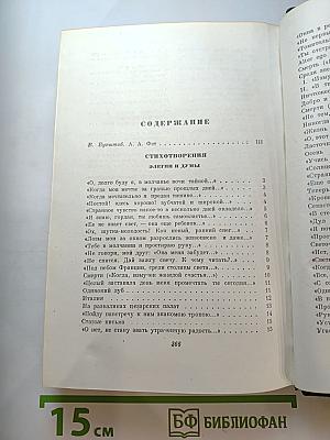 Стихотворения