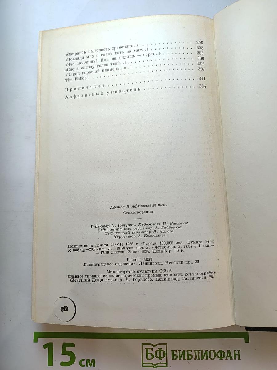 Стихотворения