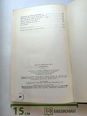 Стихотворения