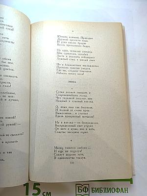 Стихотворения. Поэмы