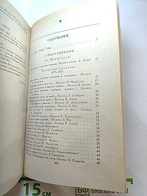 Стихотворения. Поэмы