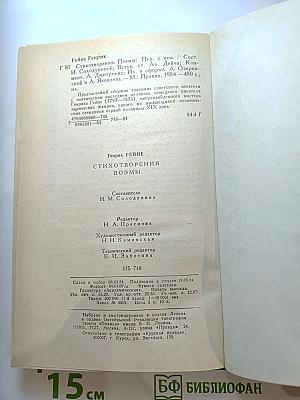 Стихотворения. Поэмы