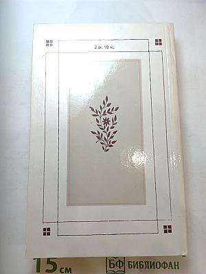 Стихотворения. Поэмы