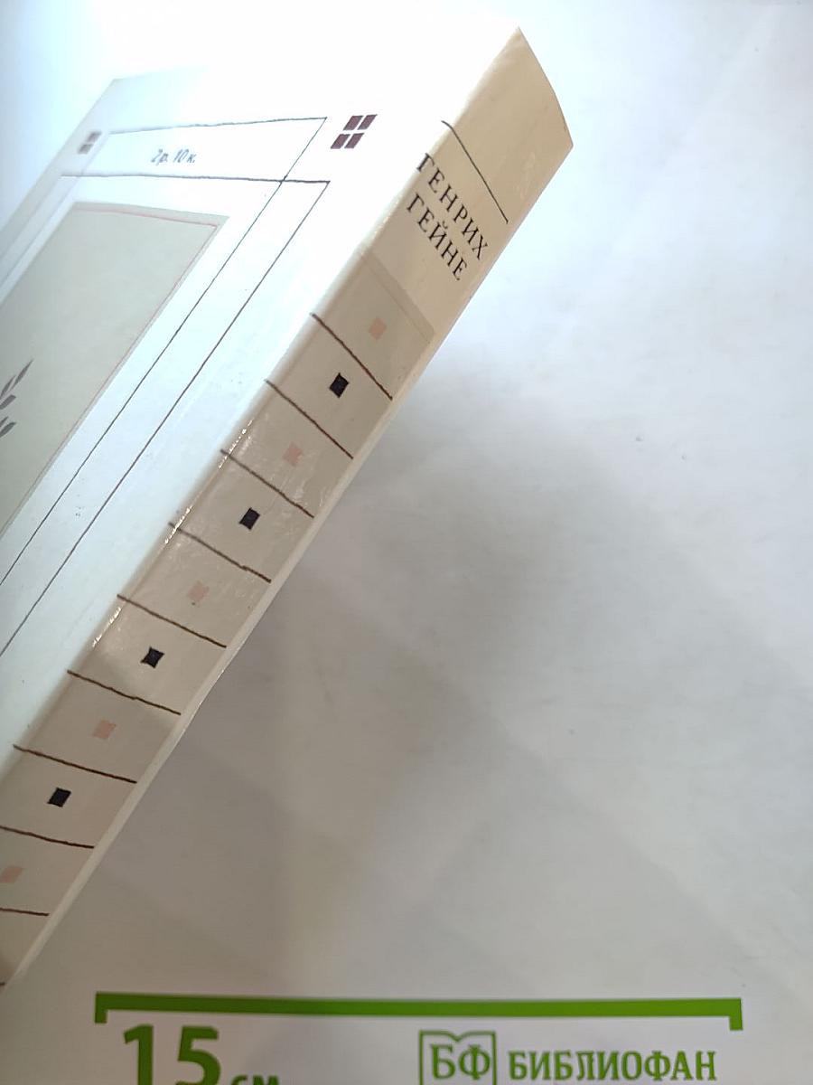 Стихотворения. Поэмы