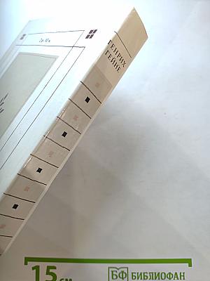 Стихотворения. Поэмы