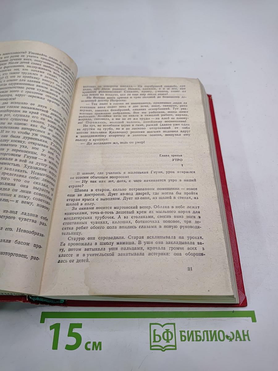 Гидроцентраль. Очерки