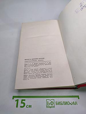 Гидроцентраль. Очерки