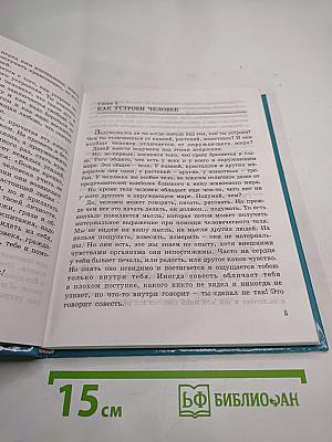 Уроки добротолюбия для среднего школьного возраста