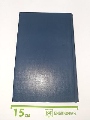 Черные очки. Скандал в Хай-Чимниз. Часы-убийцы