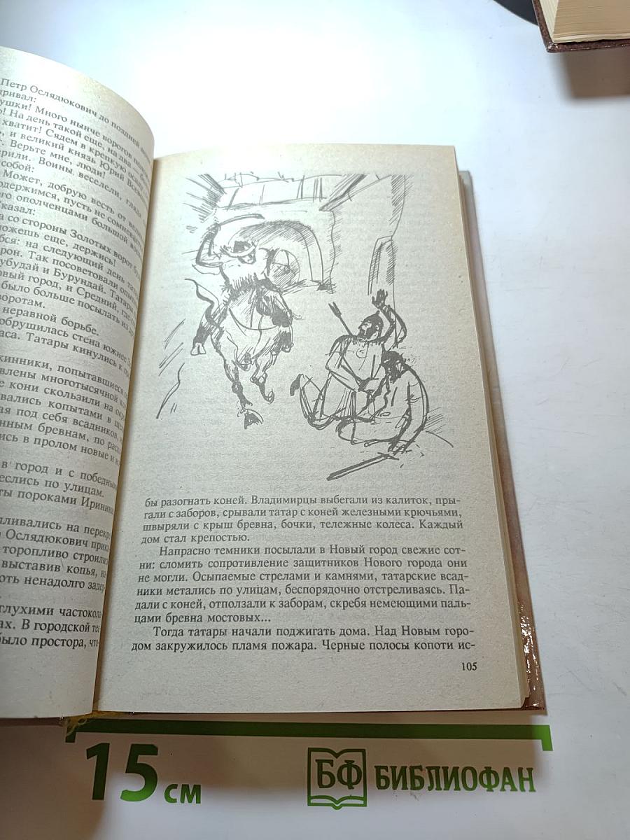 Русский щит