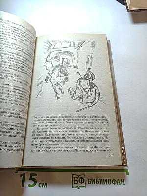 Русский щит