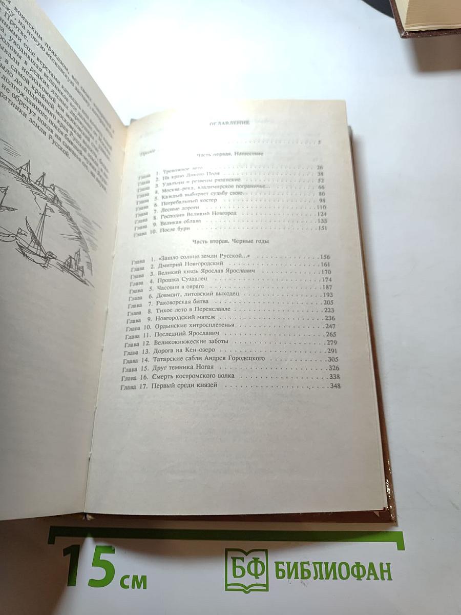 Русский щит