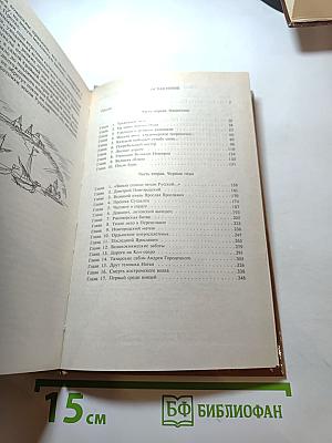 Русский щит