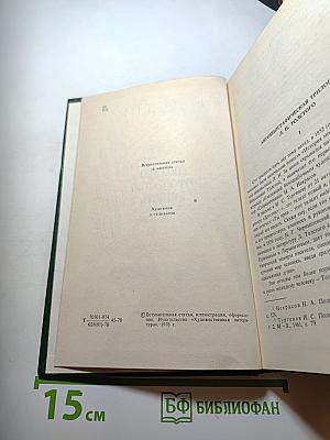 Детство. Отрочество. Юность