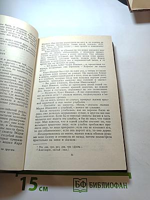 Детство. Отрочество. Юность