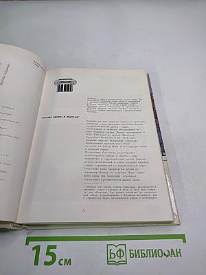 ЭРМИТАЖ: Путеводитель по выставкам и залам