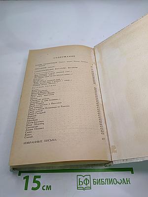 Князь Серебряный