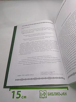 История Земли Бокситогорской с древнейших времен до наших дней