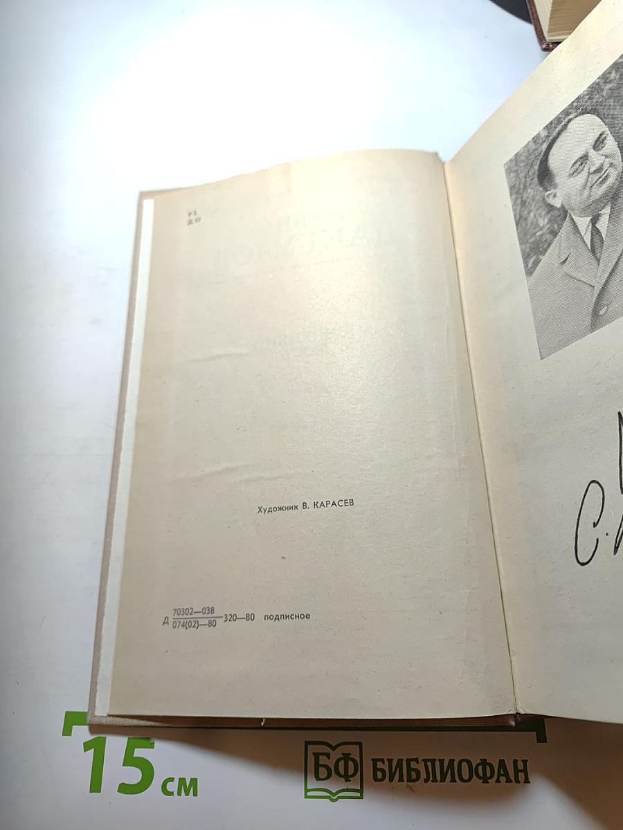 Кузнецкий мост. Книга третья