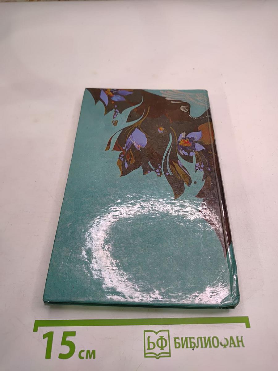 Цветы в легендах и преданиях