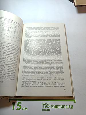 Узелковый периартериит