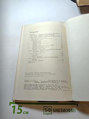 Узелковый периартериит