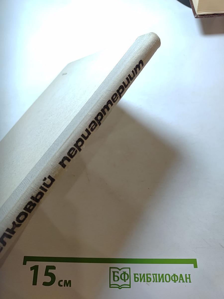 Узелковый периартериит