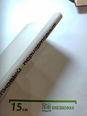 Узелковый периартериит