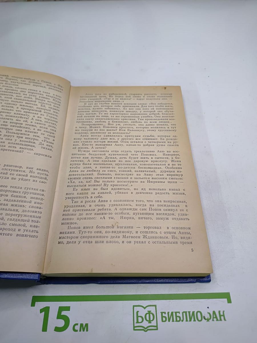 Венец жизни