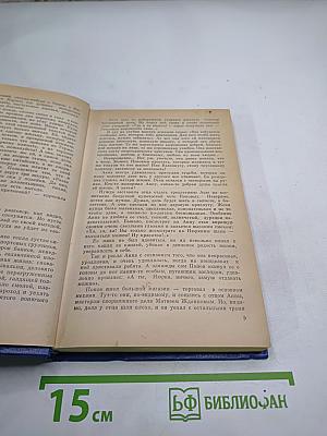 Венец жизни