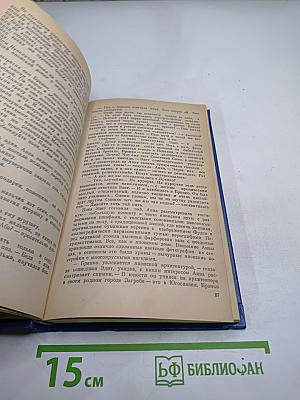 Венец жизни