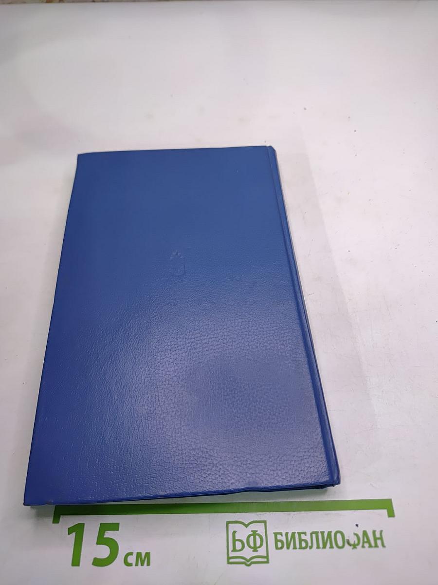 Венец жизни