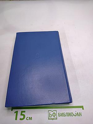 Венец жизни