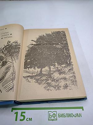 За всех — противу всех!