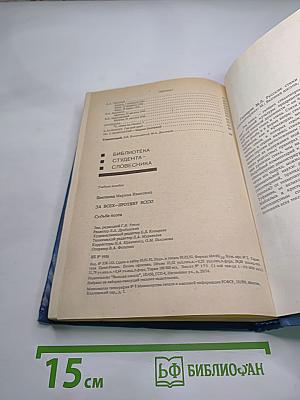 За всех — противу всех!