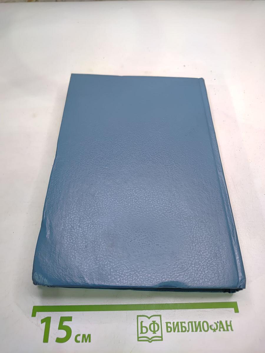 За всех — противу всех!