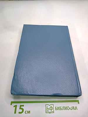 За всех — противу всех!