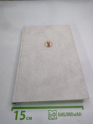 Собрание сочинений Жоржи Амаду. Том I: Лавка чудес. Пальмовая ветвь, погоны и пеньюар