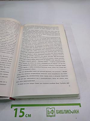 Собрание сочинений Жоржи Амаду. Том I: Лавка чудес. Пальмовая ветвь, погоны и пеньюар