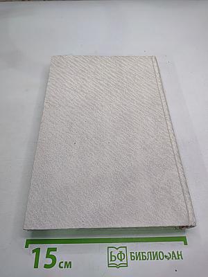 Собрание сочинений Жоржи Амаду. Том I: Лавка чудес. Пальмовая ветвь, погоны и пеньюар