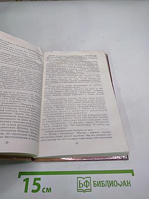 Дневники Берии