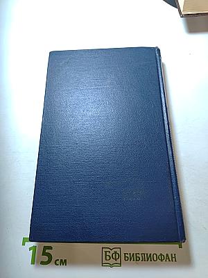 Наша борьба за Канаду. Избранные произведения 1923—1950