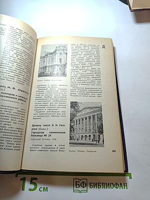 Москва от А до Я