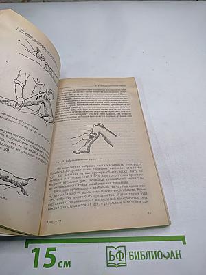 Массаж: традиционный и нетрадиционный