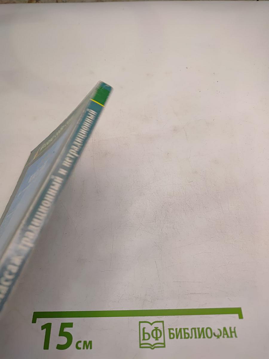 Массаж: традиционный и нетрадиционный