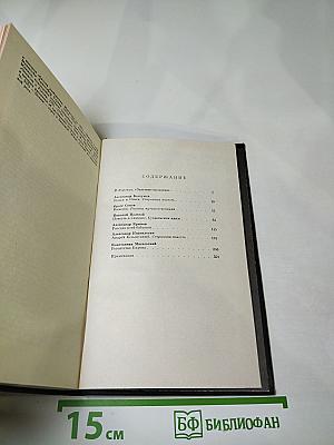 Русская историческая повесть первой половины XIX века