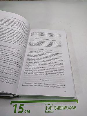 Книга о недетских товарах