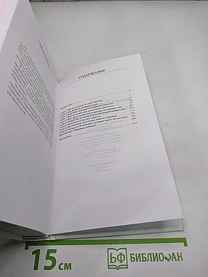 Книга о недетских товарах