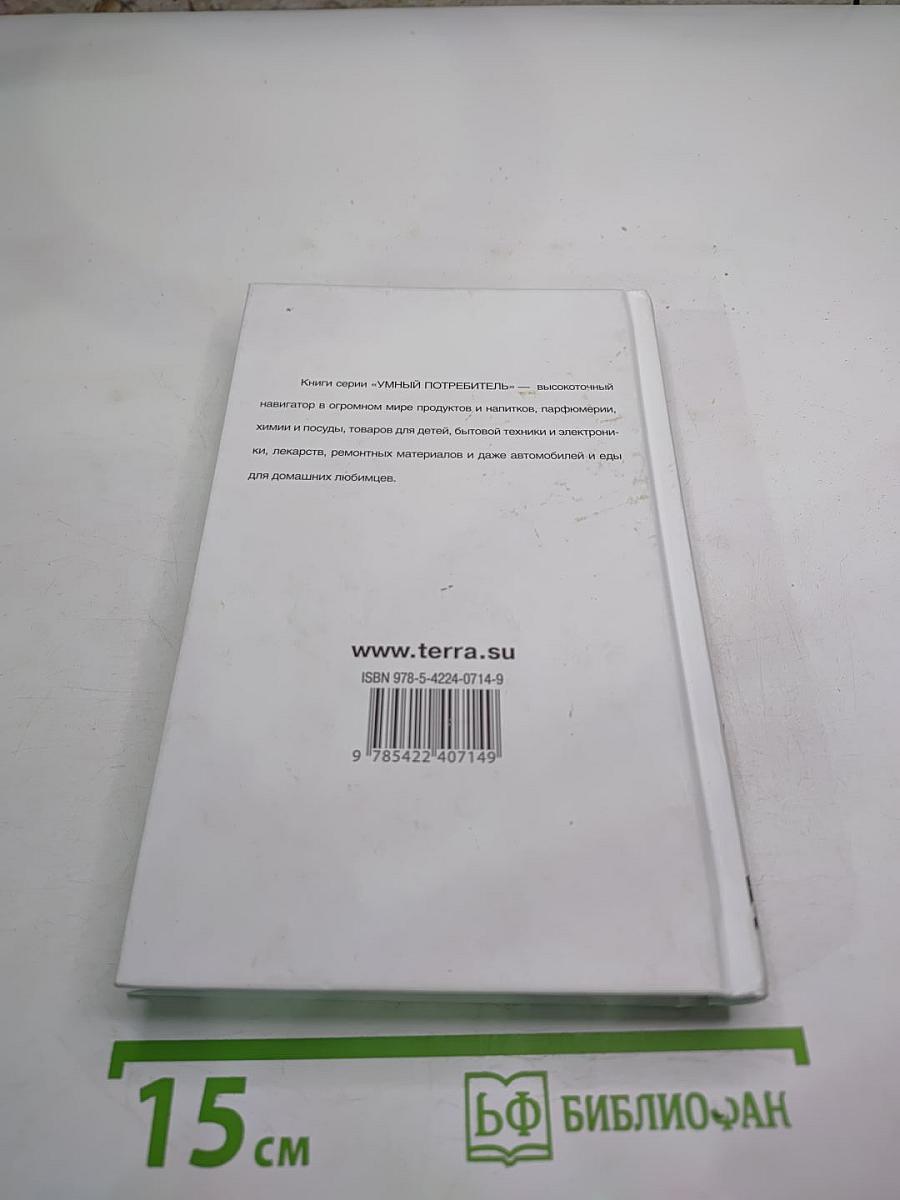 Книга о недетских товарах